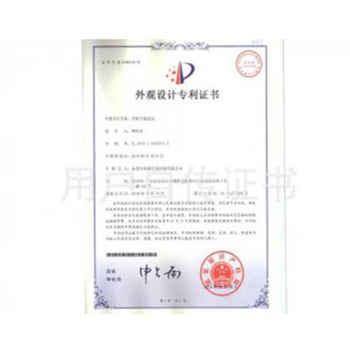 實(shí)用新型專利證書或?qū)嵱眯滦蛯＠C書授權(quán)書