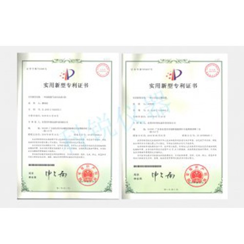 專利證書