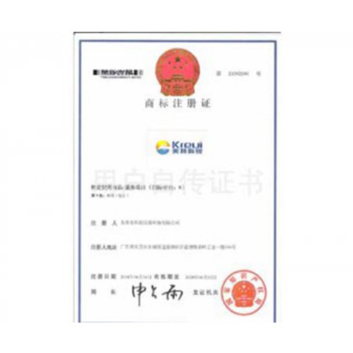 商標(biāo)注冊證