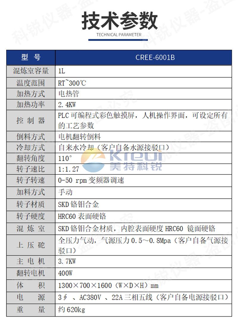 6048-1密煉機(jī)煉膠機(jī)捏煉機(jī)捏合混煉機(jī)詳情頁(yè)模板_06.jpg