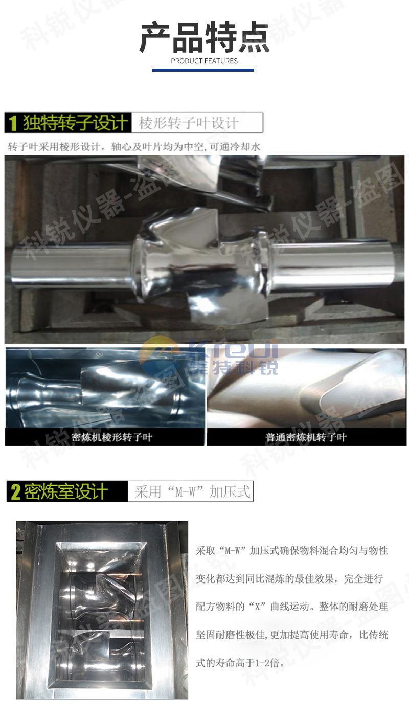 6048-1密煉機(jī)煉膠機(jī)捏煉機(jī)捏合混煉機(jī)詳情頁(yè)模板_08.jpg