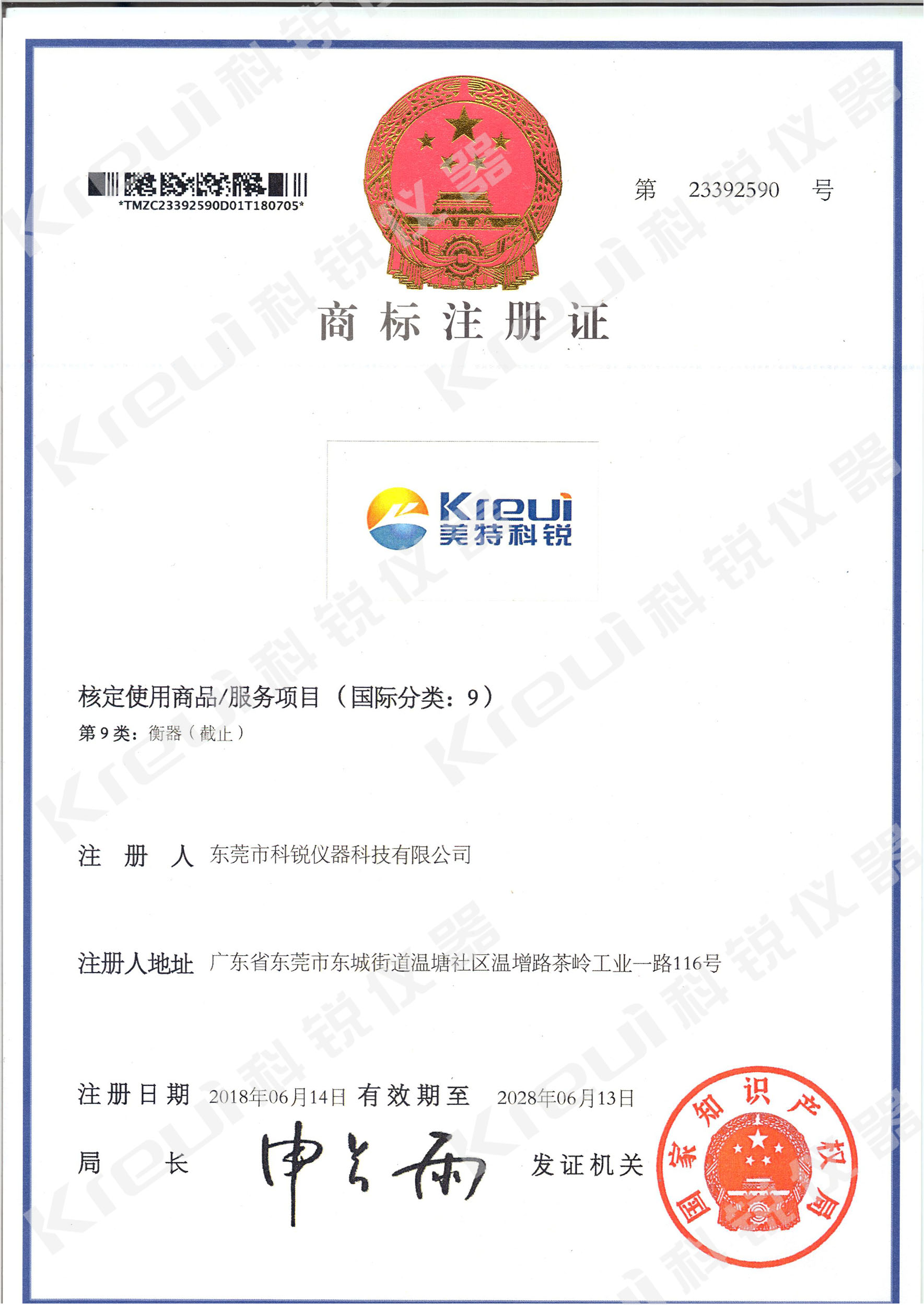 科銳商標(biāo).jpg